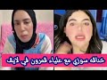 خناقه سوزي الاردنيه مع علياء بسبب تنمرها علي أختها مي سوزي الاردنيه خناقه سوزي الاردنيه مع علياء بسبب تنمرها علي أختها مي سوزي الاردنيه