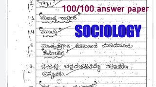 2nd PUC Sociology Out of Out Answer Paper| PUC Sociology notes|PUC sociology Kannada notes| screenshot 5