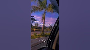 #سورة_الكهف #اللهم_صل_وسلم_على_نبينا_محمد #يوم_الجمعة #explore #اكسبلور #اقتباسات #الصداقة #دعوات