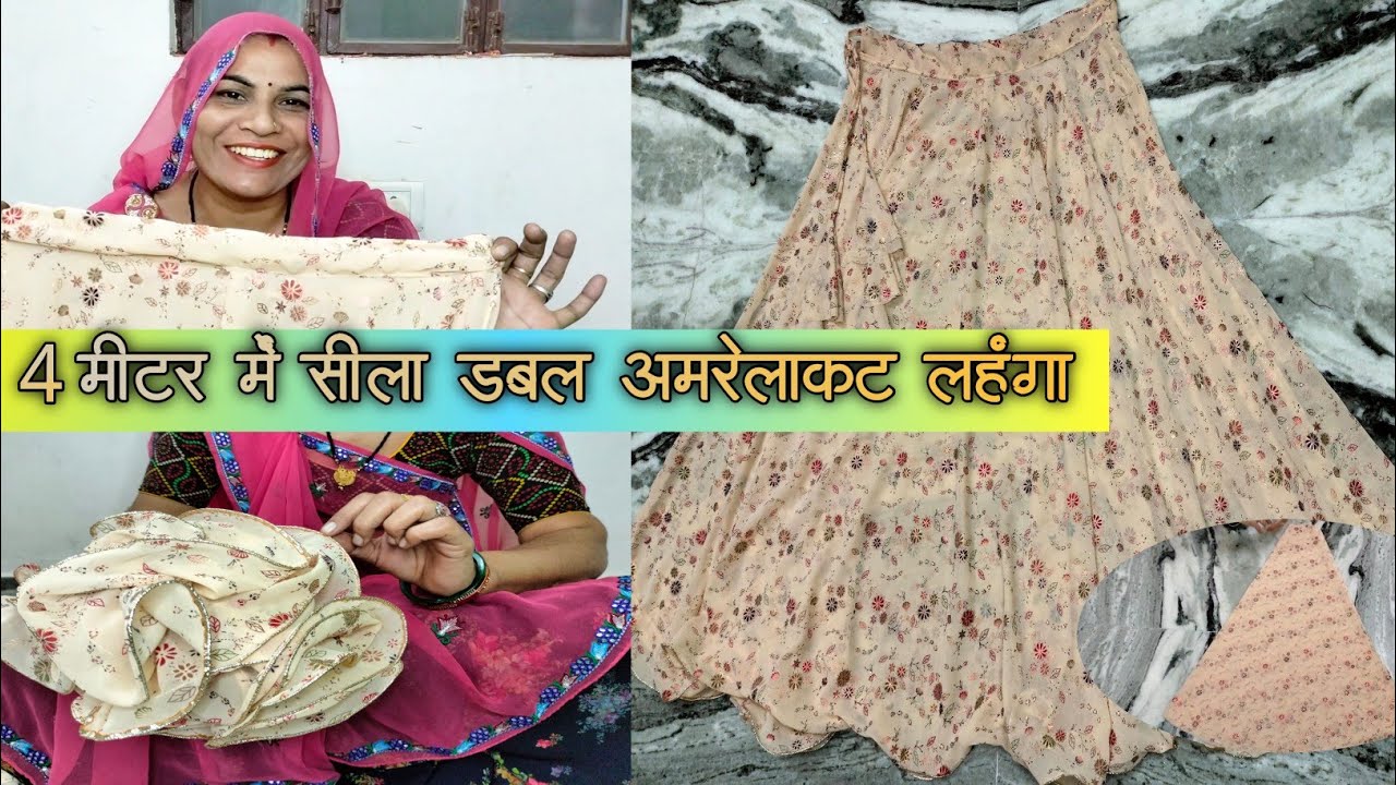 डबल अमरेलाकट लहंगा 4मीटर में सीलने का आसान तरीका!!डबल अमरेलाकट लहंगा केसे सीले!!Manisha Meena Vlogs