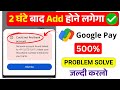 Could not find bank account Problem Google pay | No bank account found linked to Google pay problem