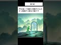 【クトゥルフ神話】15秒でわかる銀の鍵 #shorts