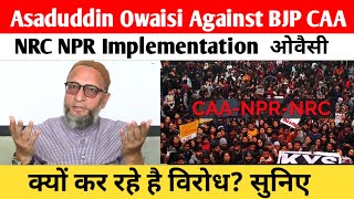 Asaduddin Owaisi Against BJP CAA NRC NPR Implementation | ओवैसी क्यों कर रहे है विरोध? सुनिए