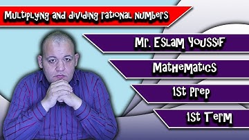 Prep 1 – 1st Term – Unit 1 – Lesson 4 = Multiplying and dividing rational numbers