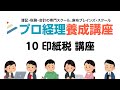 印紙税　講座　第1回　契約書、領収書に貼る印紙の解説です。