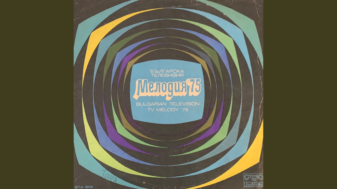 Игра на думи - YouTube