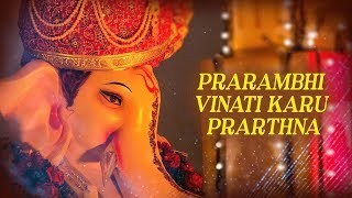 Prarambhi Vinati Karu Prarthna | Dr. Balaji Tambe | Aumkaar Ganesh | Times Music Spiritual