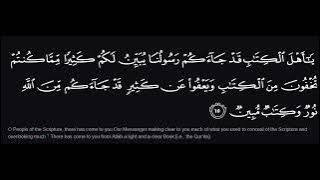 Surah Al-Maidah complete recited by Abdallah Humeid