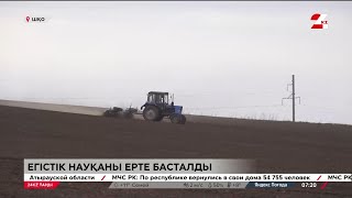 Шығыс Егіс Науқанын Бастап Кетті