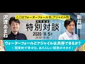 『ここはウォーターフォール市、アジャイル町』出版記念トークイベント