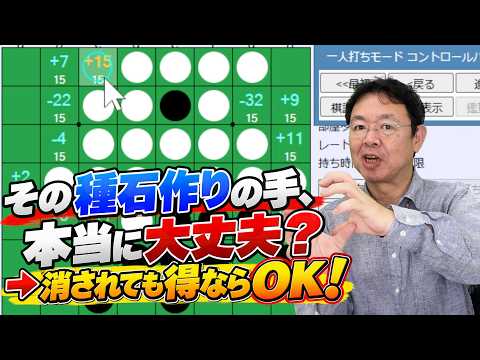 種石を作って消されて、ほんとに差し引き得になってるか解析して確認してみたよ #040