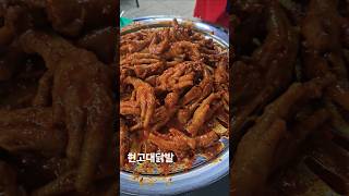 #고대 #안암 #맛집 #현고대닭발 #고대닭발 #닭발 #똥집 #오돌뼈 #돼지갈비 #소주 #맥주 #계란찜 #주먹밥 #korea #seoul #food
