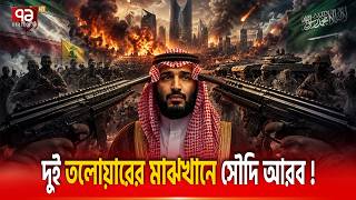 সৌদিতে ঢুকতে পারে প্রতিরোধ যোদ্ধারা | IRAQ AND YEMEN GROUND | Ekattor TV