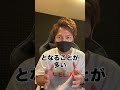 朝イチからのパチンコ稼働をおすすめしない理由3選! #shorts