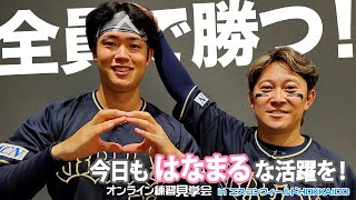 BsTV - オリックス・バファローズ 公式の配信のサムネイル画像