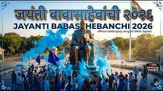 Babasaheb Ambedkar Jayanti 2026  Cinematic   Jay Bhim Anthem  14 April Special 