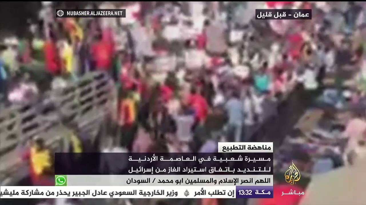 شاهد كيف رد الشعب الأردني علي اتفاقية استيراد الغاز من إسرائيل