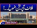 Flight Operations Suspended - News Update 04:30 PM - Geo News