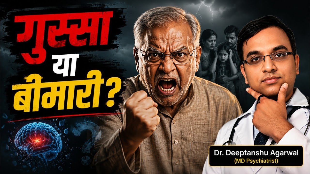Buzurgon ka Baat-Baat Par Gussa Karna: Budhapa Hai Ya Dimaag Ki Bimari? 🚨