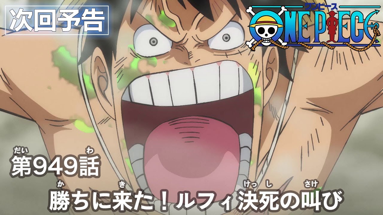 アニメ One Piece 美しすぎるゾロの姿に感動 劇場版のクオリティ 菊の丞見参にも興奮 第948話 ニコニコニュース