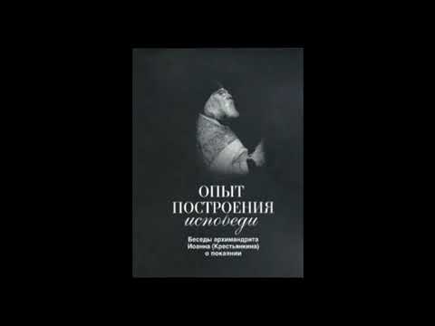 Опыт построения исповеди по 10 заповедям