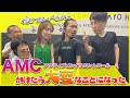 【超絶技巧で秋山莉奈の目に涙!】AMC初体験の虎牙光揮さん、秋山莉奈さんにAMCをKiLaさんにかけて頂いた結果、まさかの事態発生!?