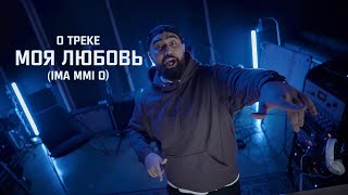 Jah Khalib – О Треке 