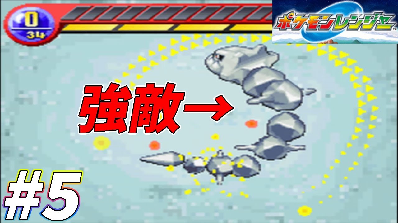 【ゆっくり実況】謎のゲーム ポケモンレンジャーをプレイする part5 YouTube