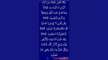 سورة هود      #الإمارات #مصر #المغرب #الجزائر #ليبيا_طرابلس #السعودية #المانيا