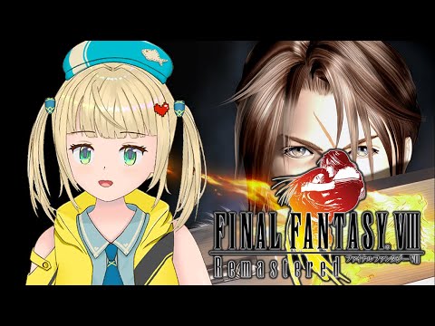 【FINAL FANTASY 8】この学園…動くぞ！ファイナルファンタジー＃5