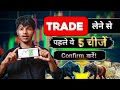 मैंने ₹10 हजार देकर सीखे ये 3 trading Secrets 😳 | तुम्हें free में बता रहा हूं | stock market