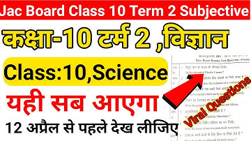 Jac Board Class 10 Science vvi Subjective Questions | Jac board class 10 Science term 2 Subjective