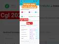 ssc cgl 2025( held on 12 sep 2025 shift 1) #ssccgl #cgl #ssccglexam #ssc #sscexam