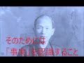 第32回　韓国人は歴史に学べない（１）　儒教の呪縛