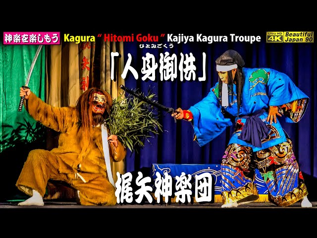 📢希少価値有り必見💓創作・貴重神楽4連発❗💓川根せいりゅうまつり