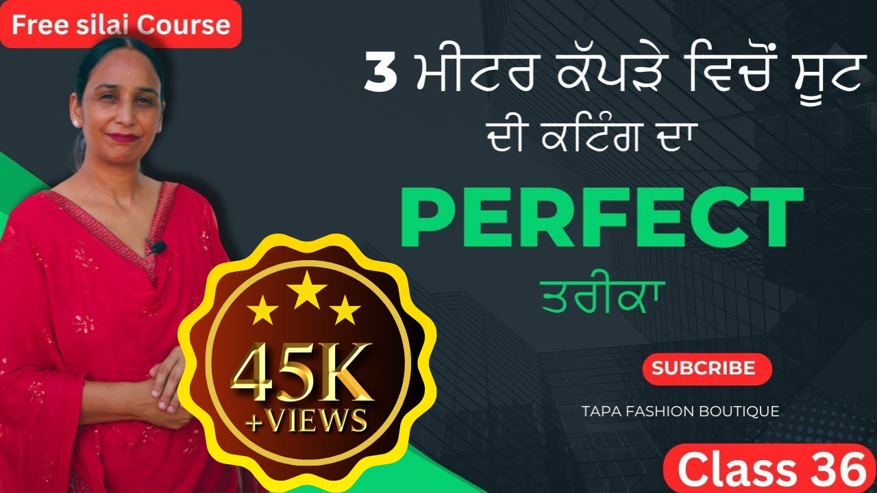 3 ਮੀਟਰ ਗਰਮੀਆਂ ਵਾਲੇ ਸੂਟ ਦੀ ਕਟਿੰਗ ਕਿਵੇਂ ਕਰੀਏ |  how to cut 3 meter suit | Tapa Fashion Boutique