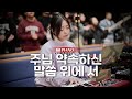 주님 약속하신 말씀 위에 서 편곡 Standing On The Promises 마커스워십 메인건반 PIANO 주님 약속하신 말씀 위에 서 편곡 Standing On The Promises 마커스워십 메인건반 PIANO