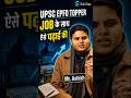 UPSC EPFO EO AO Topper Reveals Job and Prep Strategy | Office Time Current Affairs Tips