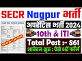 secr nagpur apprentice online form 2024 kaise bhare | railway nagpur apprentice 2024 apply online