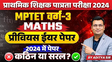 MPTET Varg 3 Vacancy 2024 | MPTET Varg 3 Maths Previous Year Paper | MPTET Maths by Aditya Patel Sir