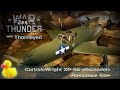 War Thunder | XP-55 «Ascender» — амркнц атлчн упрлс!