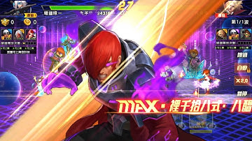 QV98 Taiwan | Iori XIV Thần khí thức tỉnh xuất trận - Lửa tím bốc nghi ngút