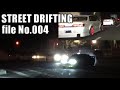 【No.004】STREET DRIFTING in JAPAN!! 埠頭 ストリートドリフト