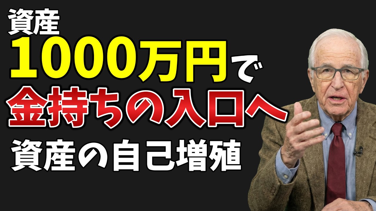 人生勝ち確か？資産1000万あっても「増えない人」の共通点