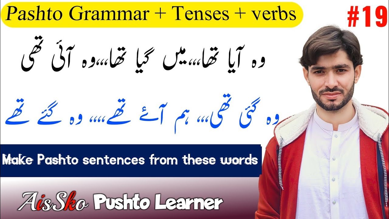 Basic Pashto #19 reuploaded | pashto tenses | basic pashto learning basic pashto ...