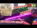 💥Светофор! Все для сада и  дома🚦Опять новинки! Обзор лучших товаров 2022