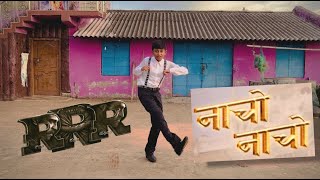 Naacho Naacho RRR - NTR, Ram Charan | M M Kreem | SS Rajamouli | Vishal Mishra & Rahul
