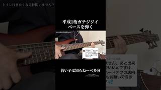 ハードオフのBGMを弾いてみました #ベース弾いてみた #slapbass #スラップ あき音楽