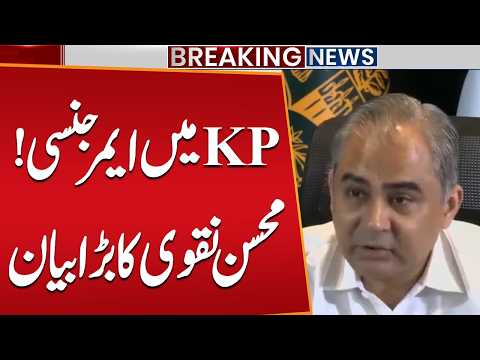 Mohsin Naqvi's Big Statement on KP Emergency | What Happened During Negotiations? | Public News