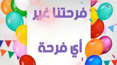 تكريم حافظات سورة الانعام «ا. إيناس»